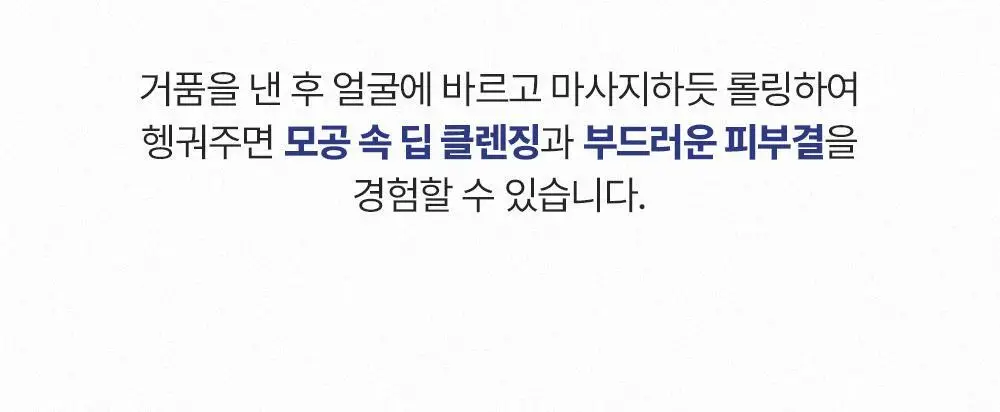 [단독기획] 런드리유 하이드로 퓨리파잉 워시 효소파우더 50ml 기획 (+팩볼/브러쉬) 상세페이지 23